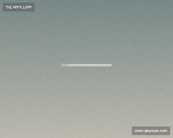 https://web.qiuyiyao.com/2026世界杯冠军走势全景预测与强队战术解析球星表现评估实战参考指南